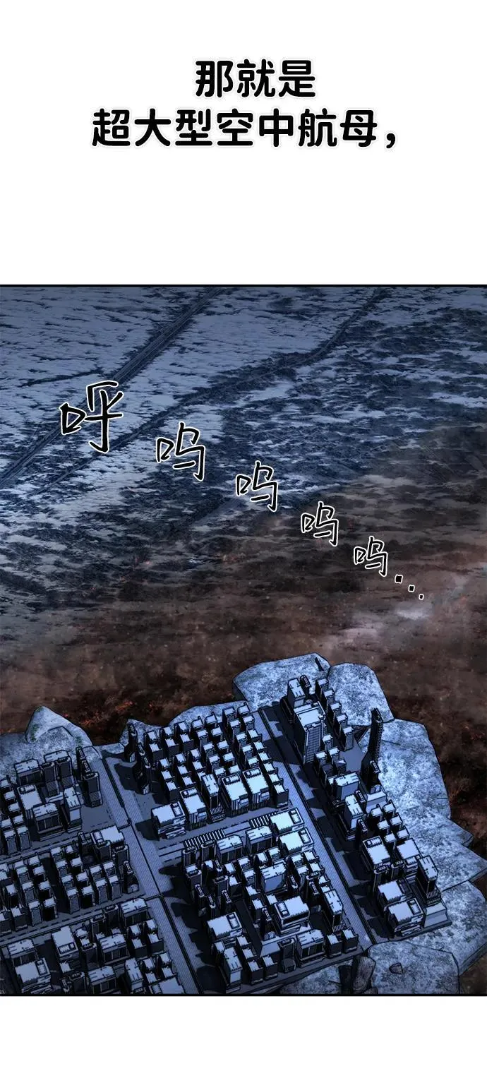 [第147话] 第二部序幕：灭亡战（1） 第59页