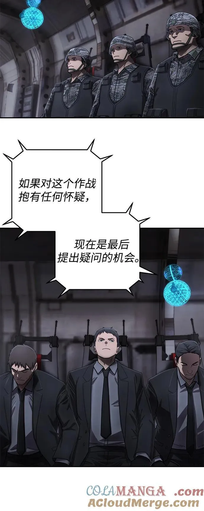 [第147话] 第二部序幕：灭亡战（1） 第67页