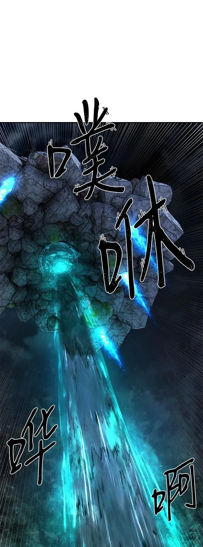 [第147话] 第二部序幕：灭亡战（1） 第71页