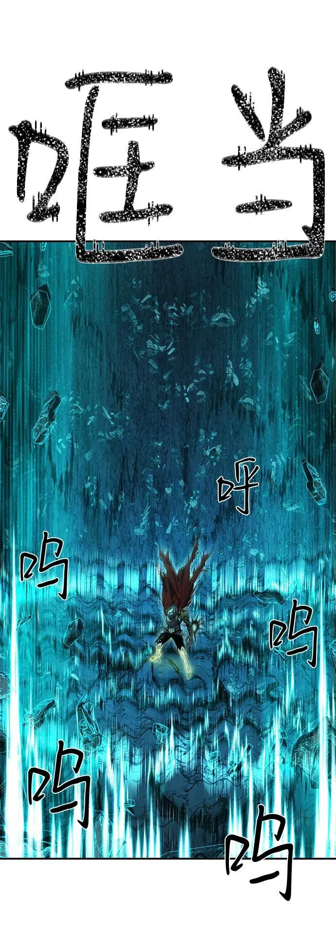 [第147话] 第二部序幕：灭亡战（1） 第74页
