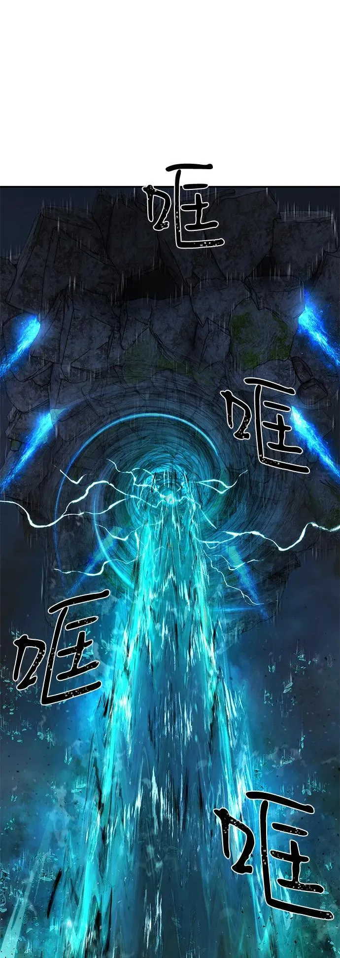 [第147话] 第二部序幕：灭亡战（1） 第75页
