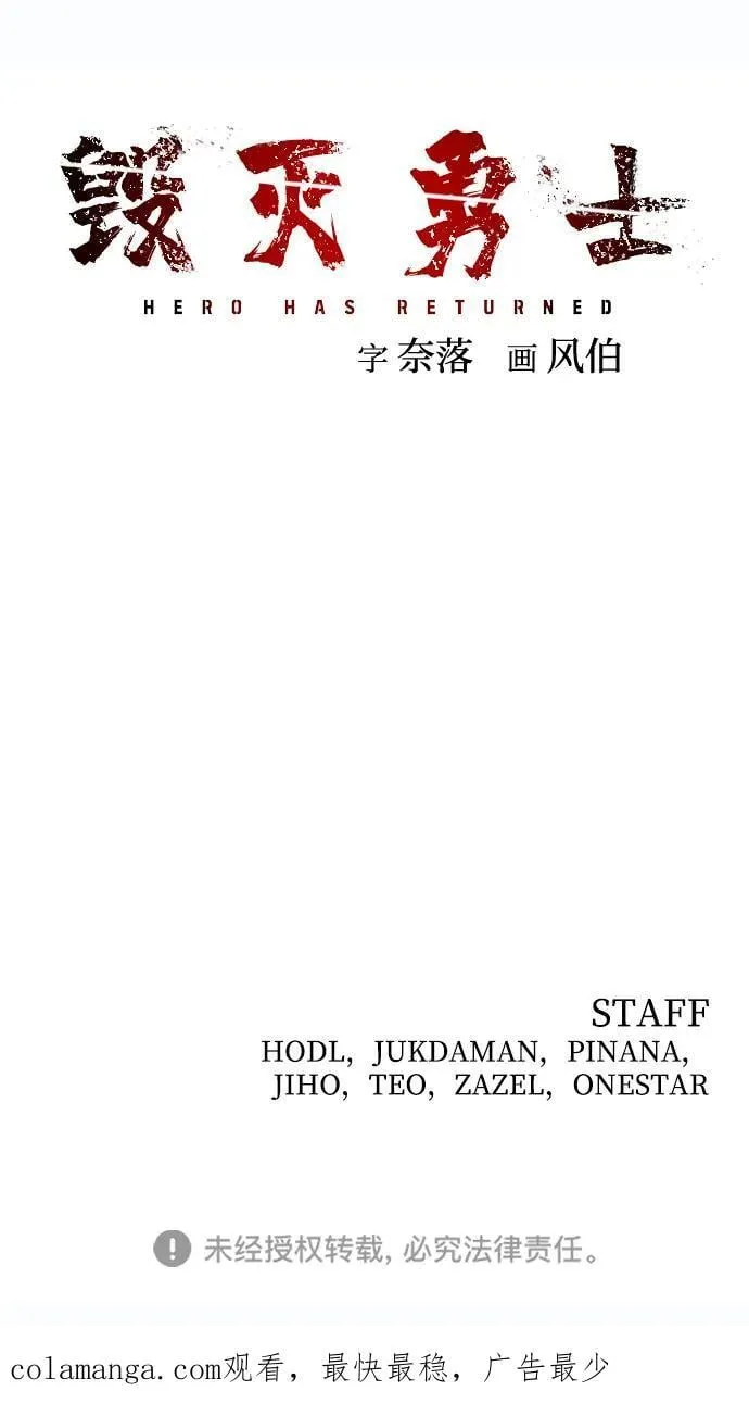 [第147话] 第二部序幕：灭亡战（1） 第77页
