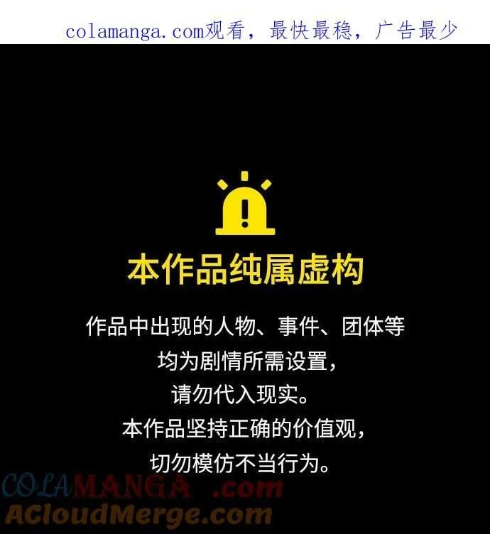 [第148话] 灭亡战（2） 第1页