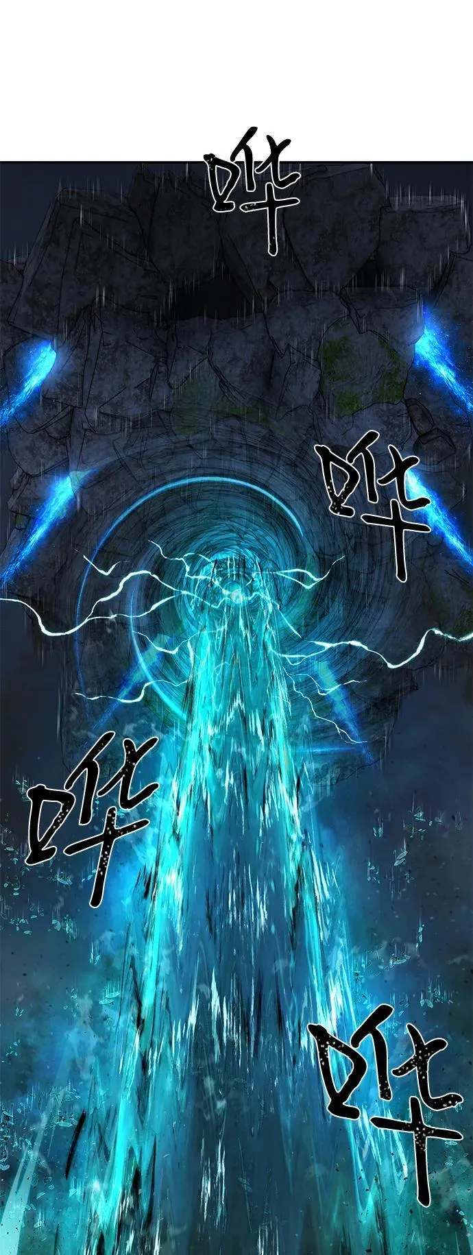 [第148话] 灭亡战（2） 第2页
