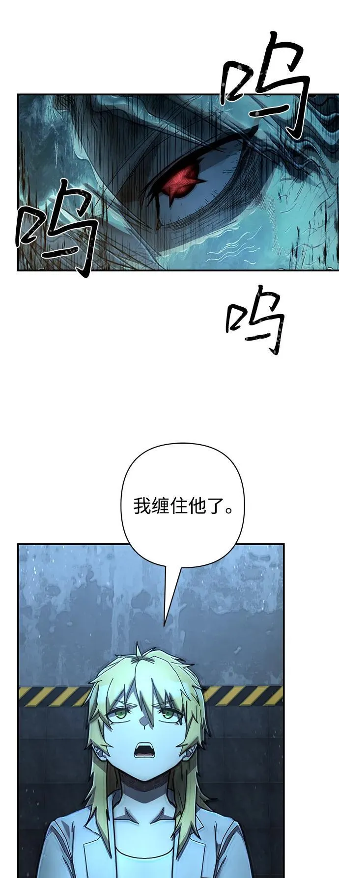 [第148话] 灭亡战（2） 第5页