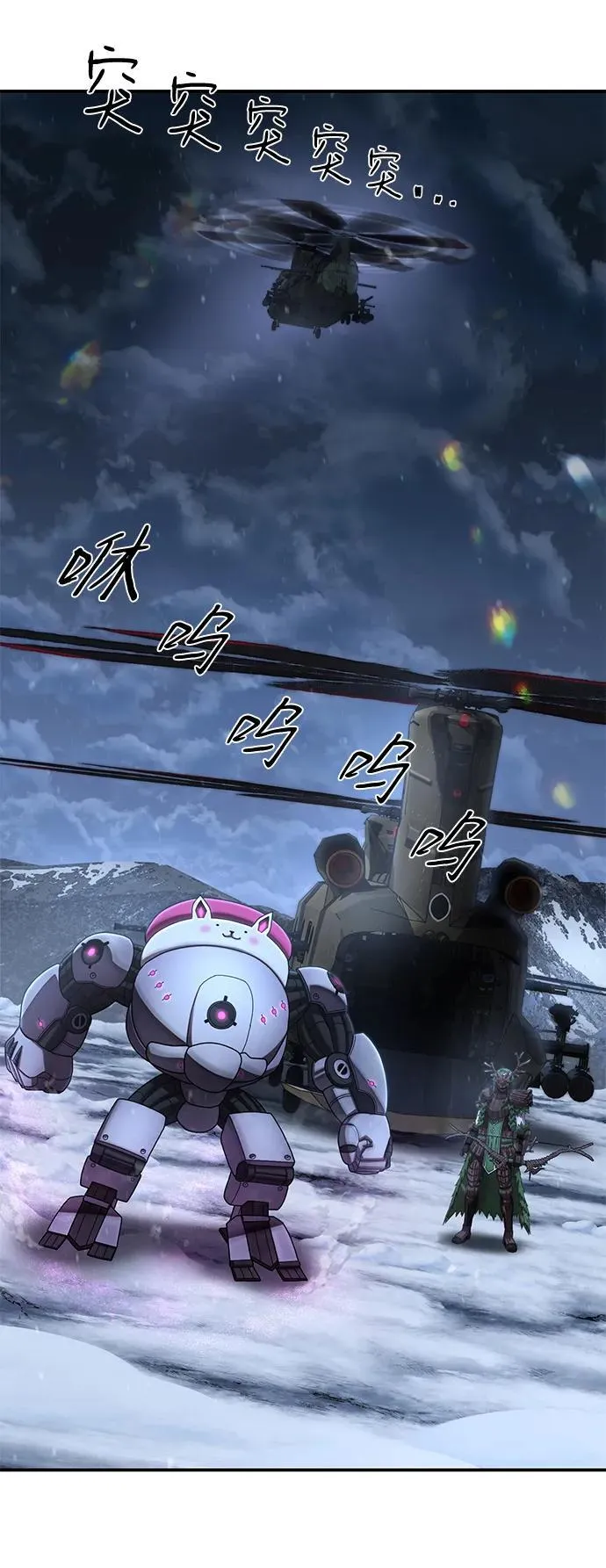 [第148话] 灭亡战（2） 第9页