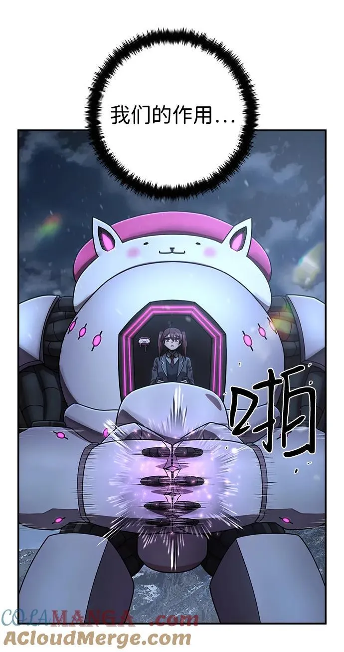 [第148话] 灭亡战（2） 第10页