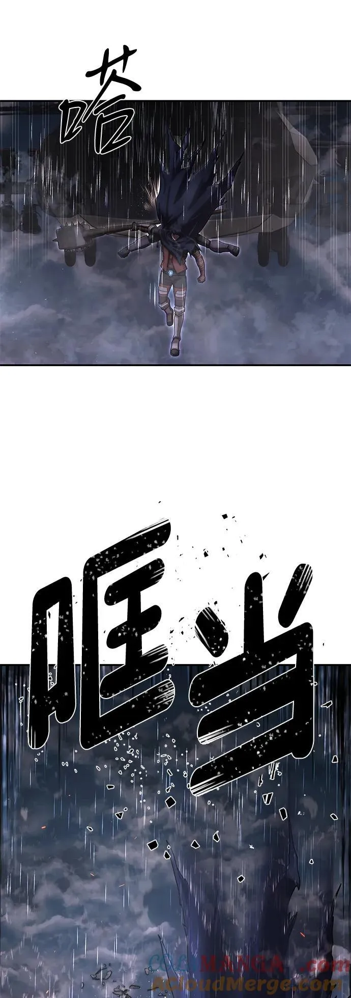 [第148话] 灭亡战（2） 第13页