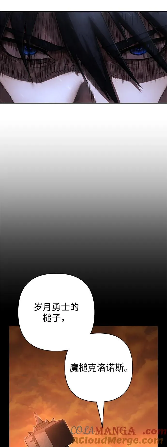 [第148话] 灭亡战（2） 第16页