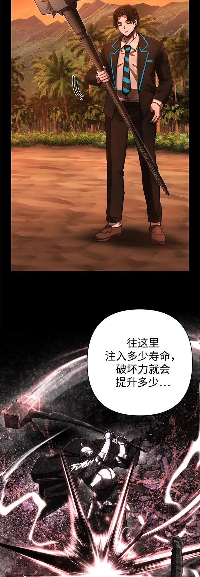 [第148话] 灭亡战（2） 第17页