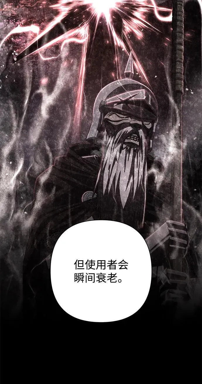 [第148话] 灭亡战（2） 第18页