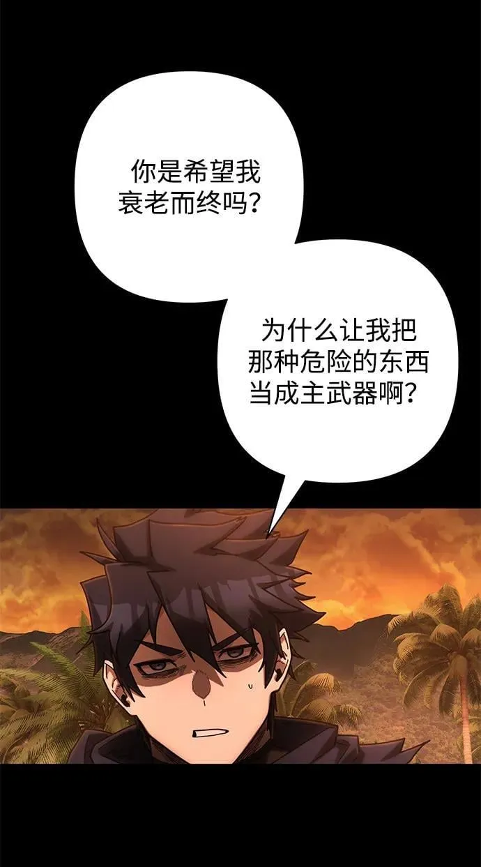 [第148话] 灭亡战（2） 第21页