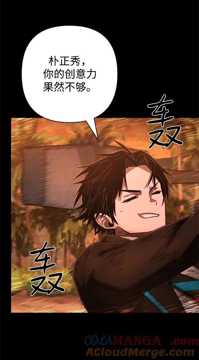 [第148话] 灭亡战（2） 第22页