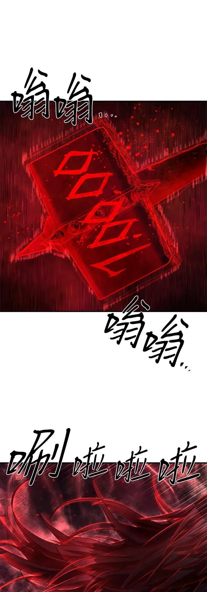 [第148话] 灭亡战（2） 第29页