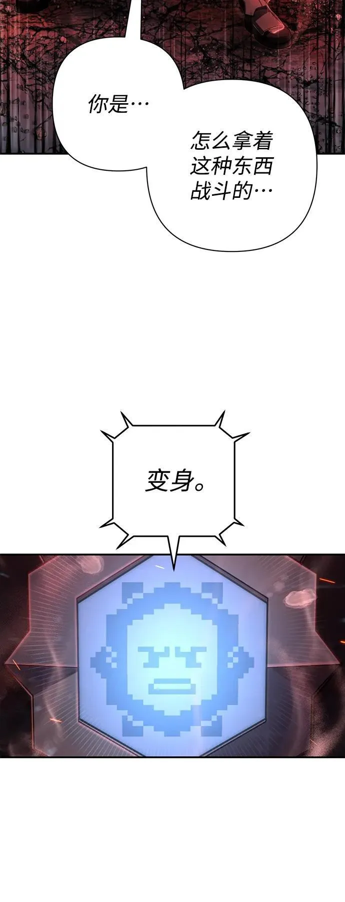 [第148话] 灭亡战（2） 第32页