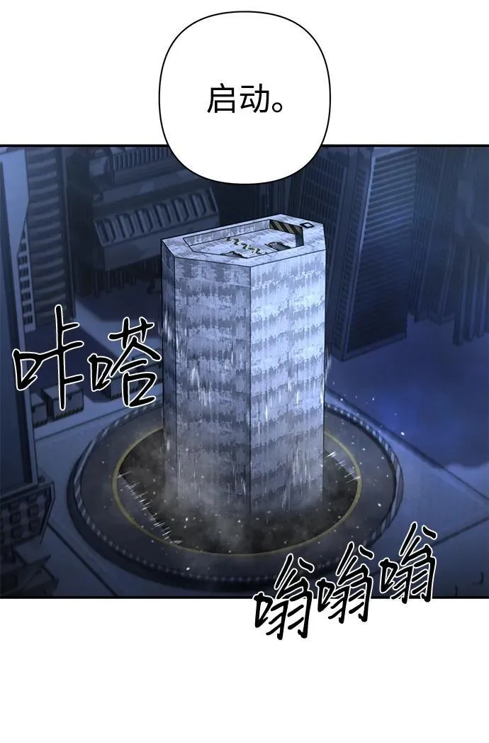 [第148话] 灭亡战（2） 第35页