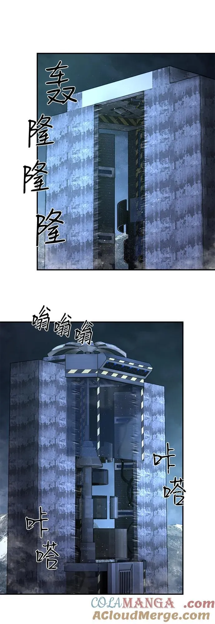 [第148话] 灭亡战（2） 第40页