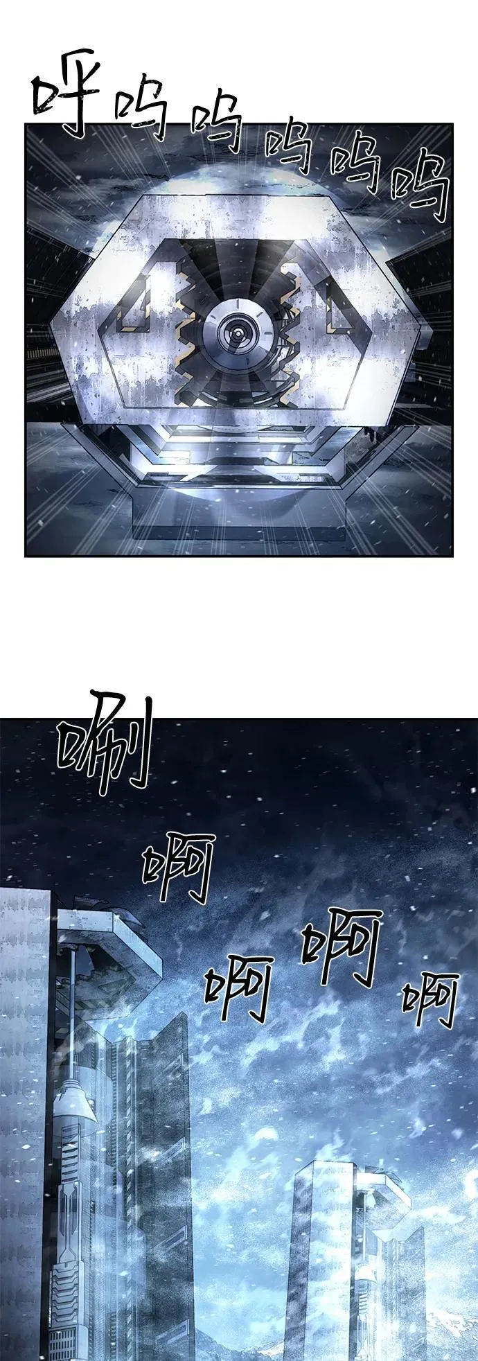 [第148话] 灭亡战（2） 第41页