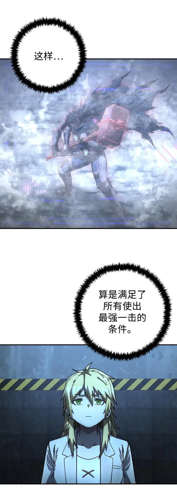 [第148话] 灭亡战（2） 第44页