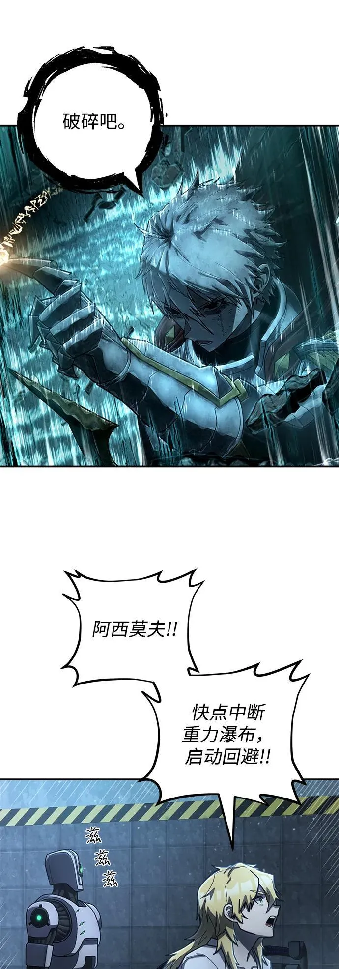 [第148话] 灭亡战（2） 第48页