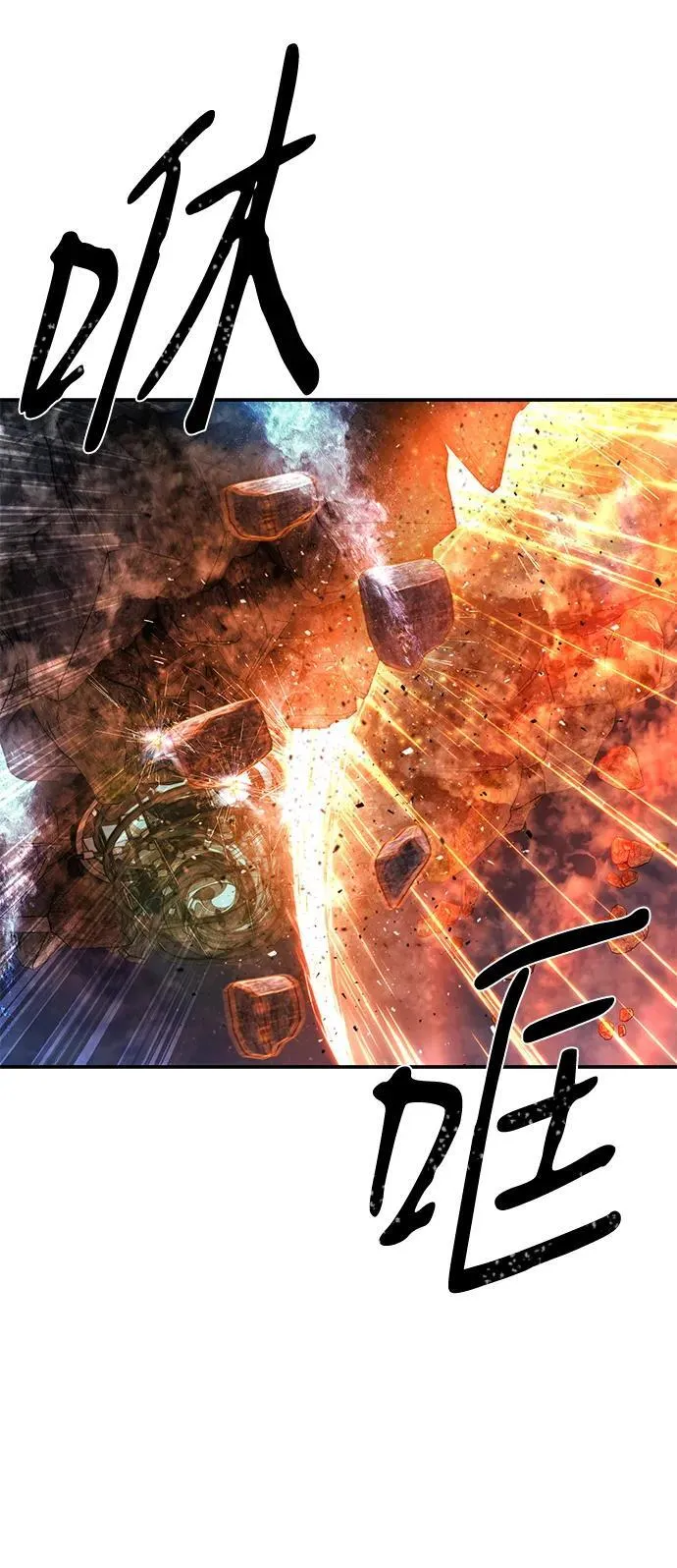 [第148话] 灭亡战（2） 第50页