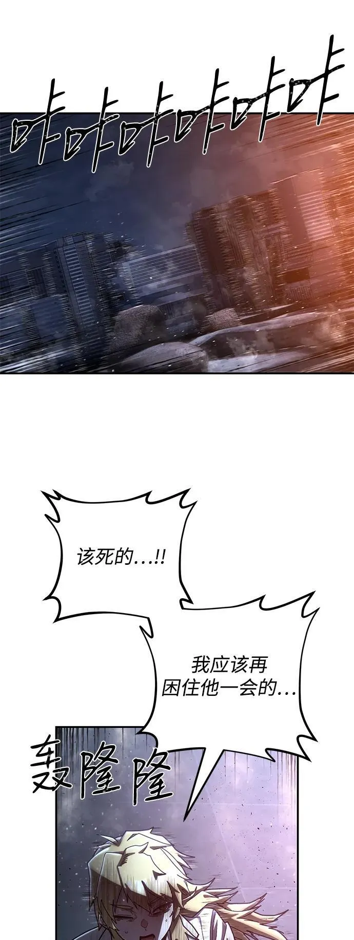 [第148话] 灭亡战（2） 第51页