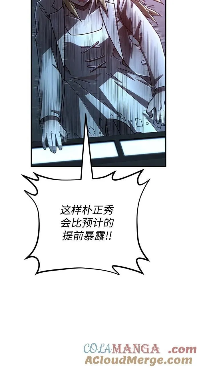 [第148话] 灭亡战（2） 第52页