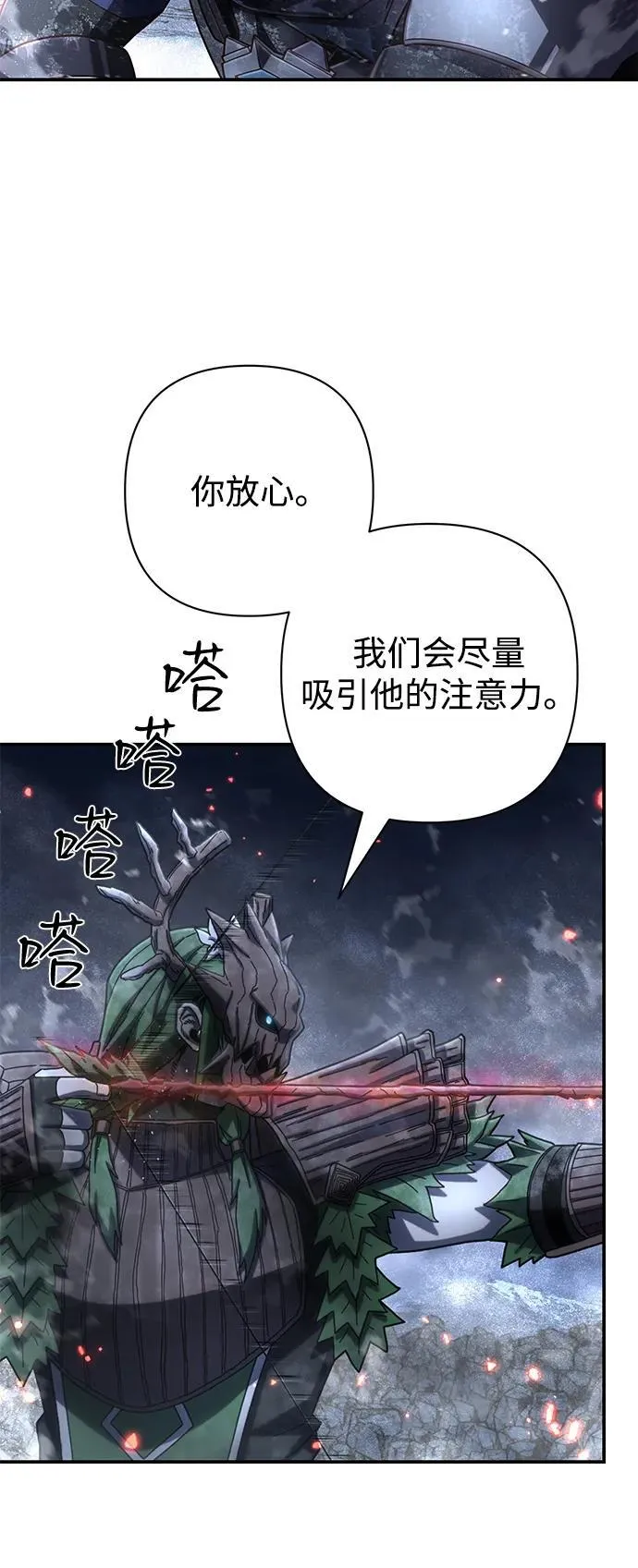 [第148话] 灭亡战（2） 第54页