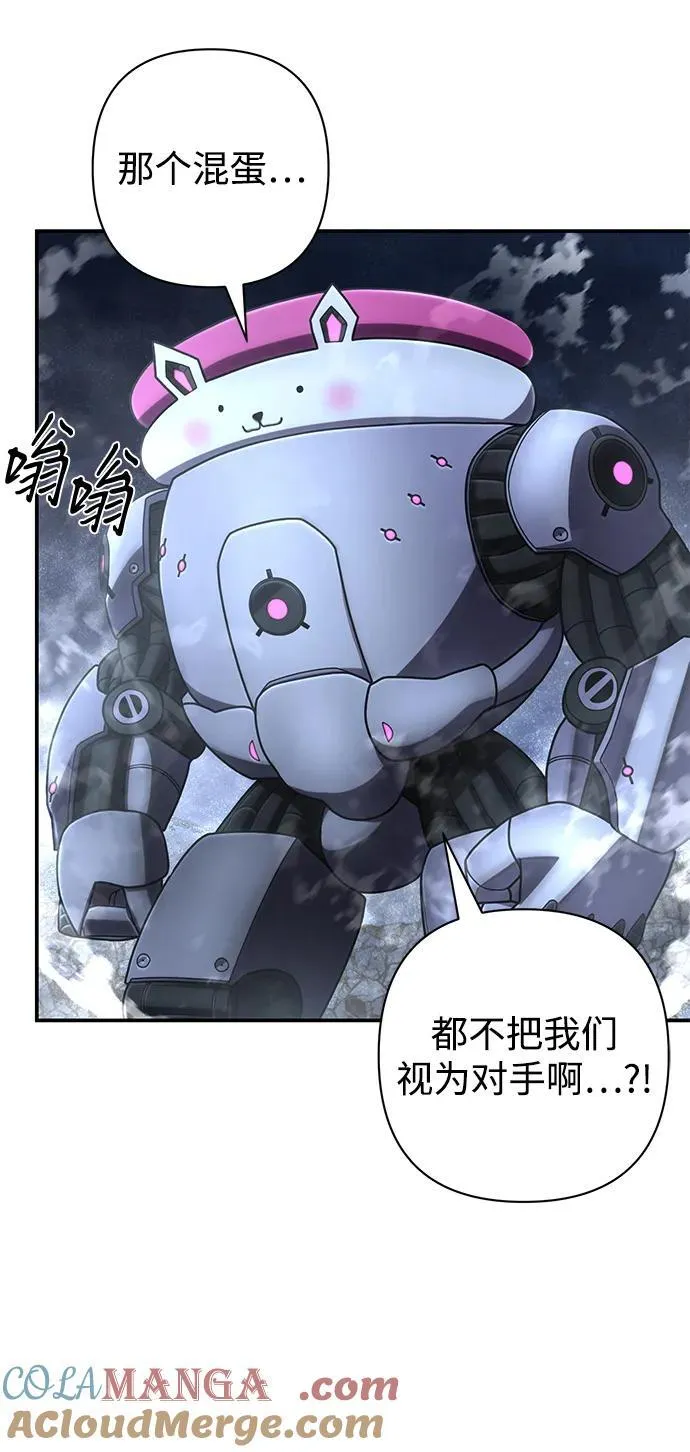 [第148话] 灭亡战（2） 第55页