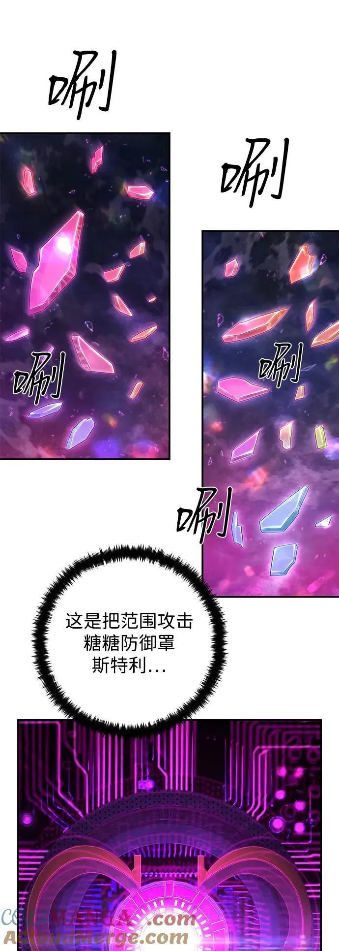 [第148话] 灭亡战（2） 第58页