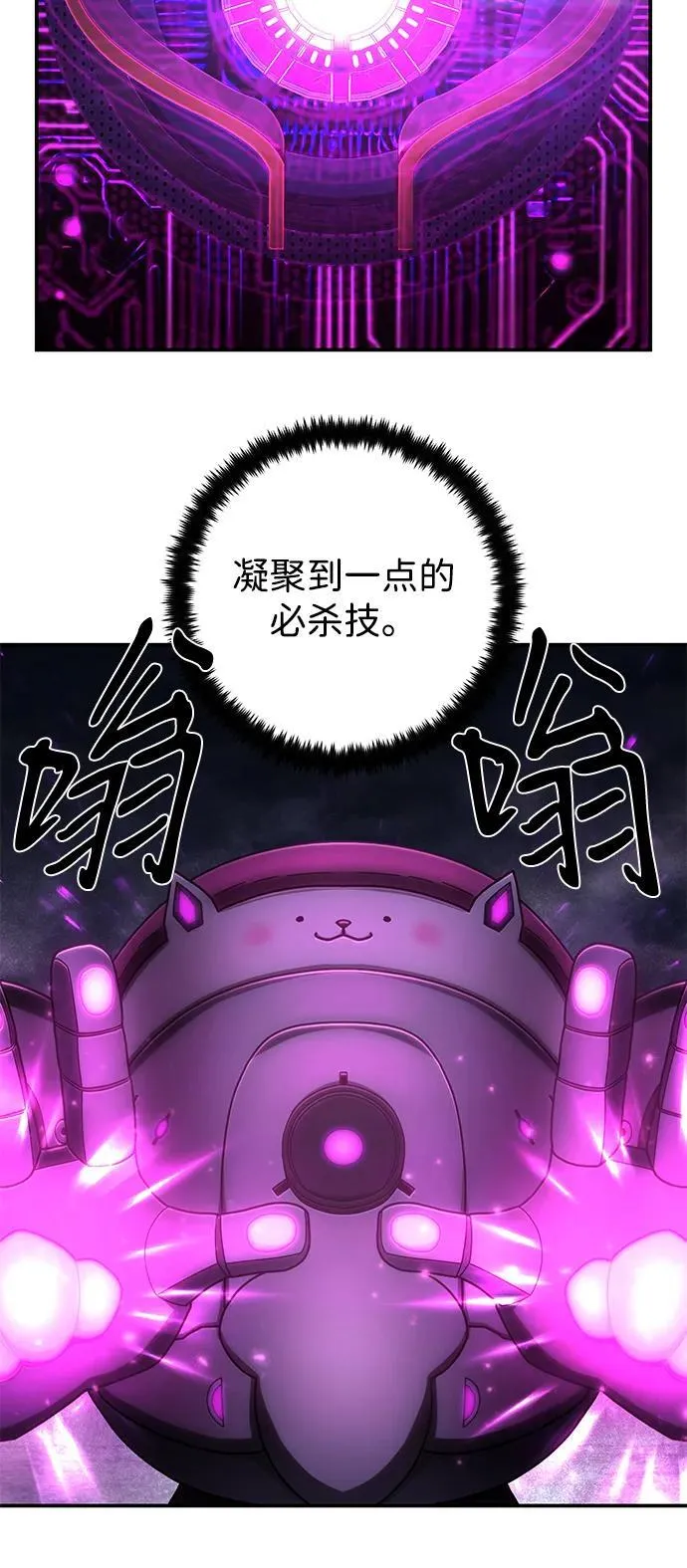 [第148话] 灭亡战（2） 第59页