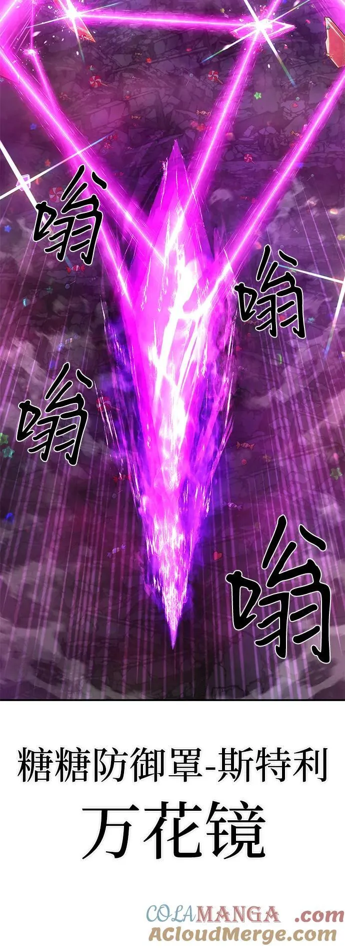 [第148话] 灭亡战（2） 第61页