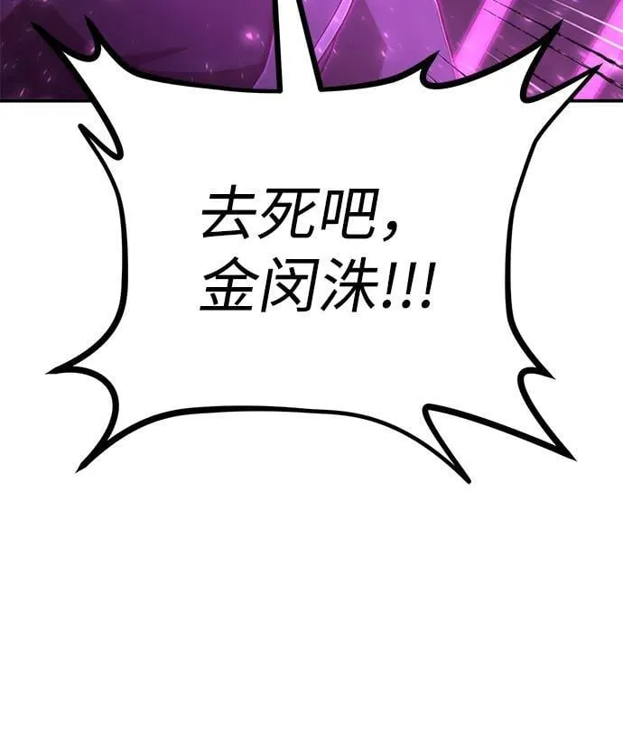 [第148话] 灭亡战（2） 第65页