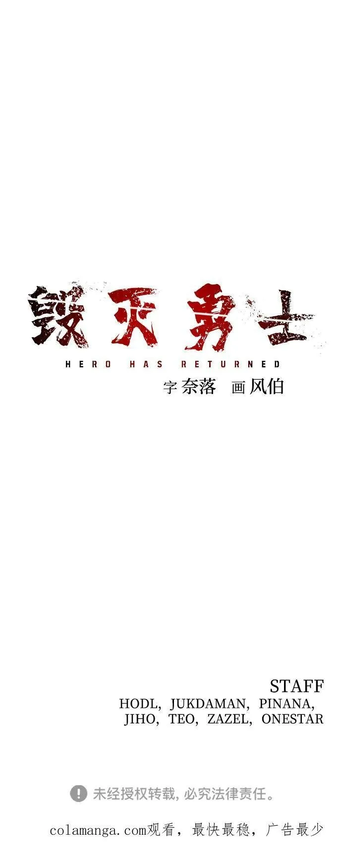 [第148话] 灭亡战（2） 第72页