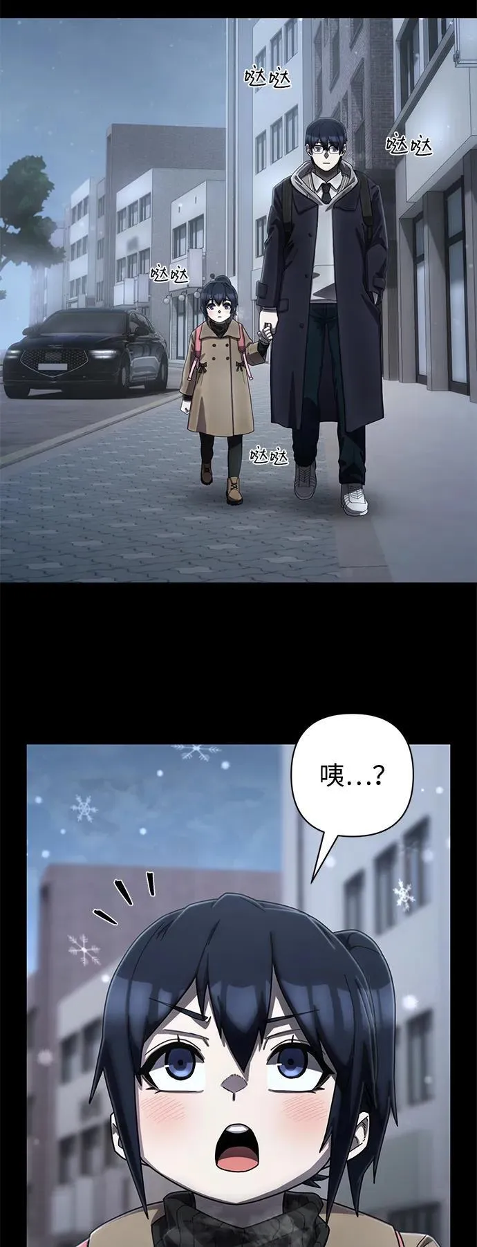 [第149话] 灭亡战（3） 第3页