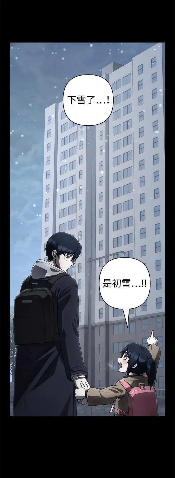 [第149话] 灭亡战（3） 第5页