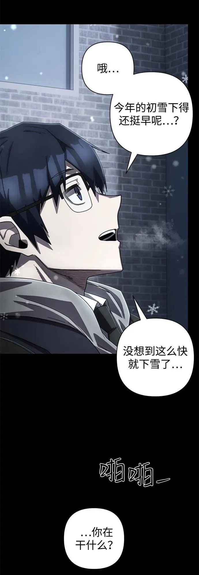 [第149话] 灭亡战（3） 第6页