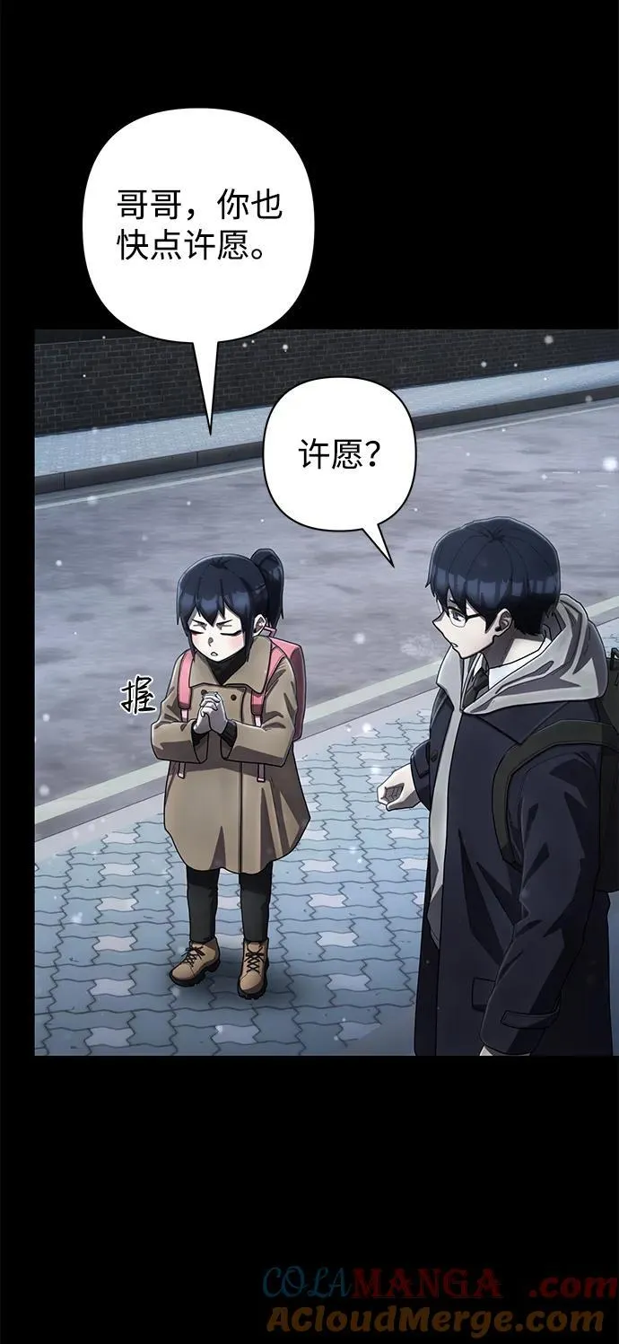 [第149话] 灭亡战（3） 第7页