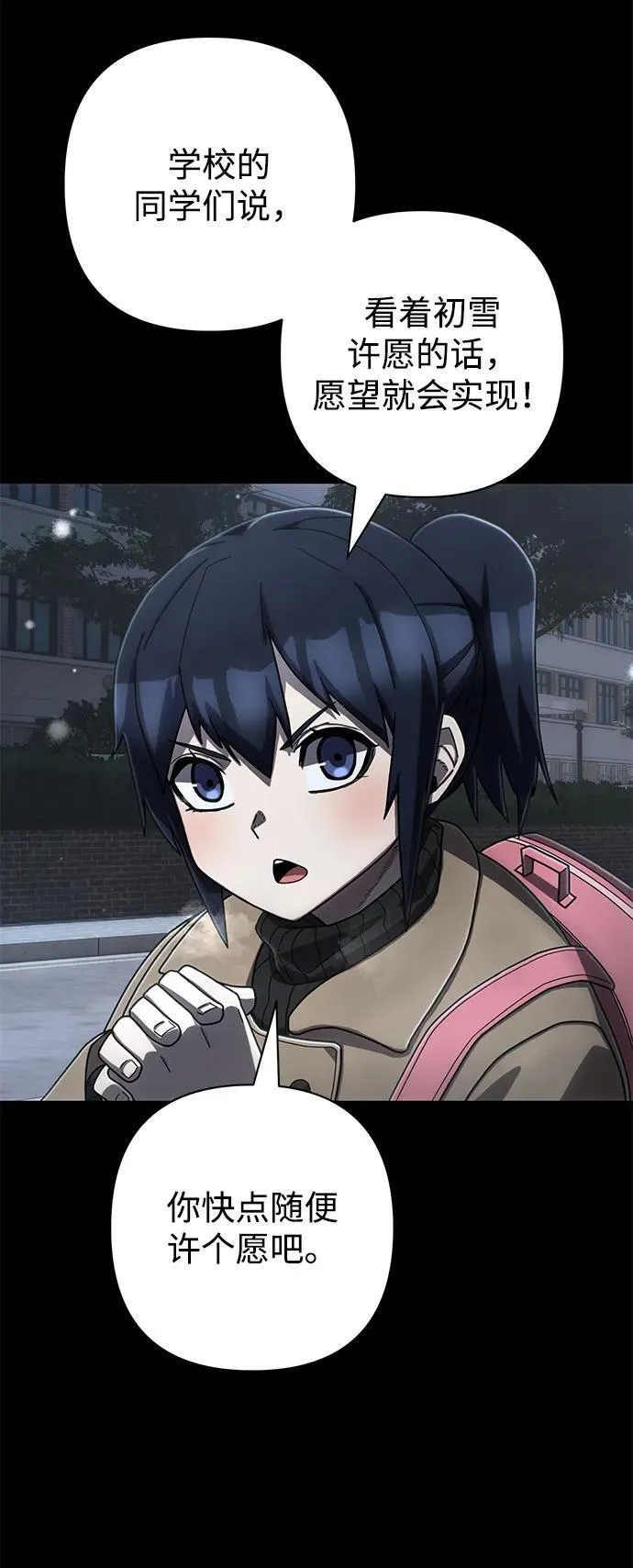 [第149话] 灭亡战（3） 第8页