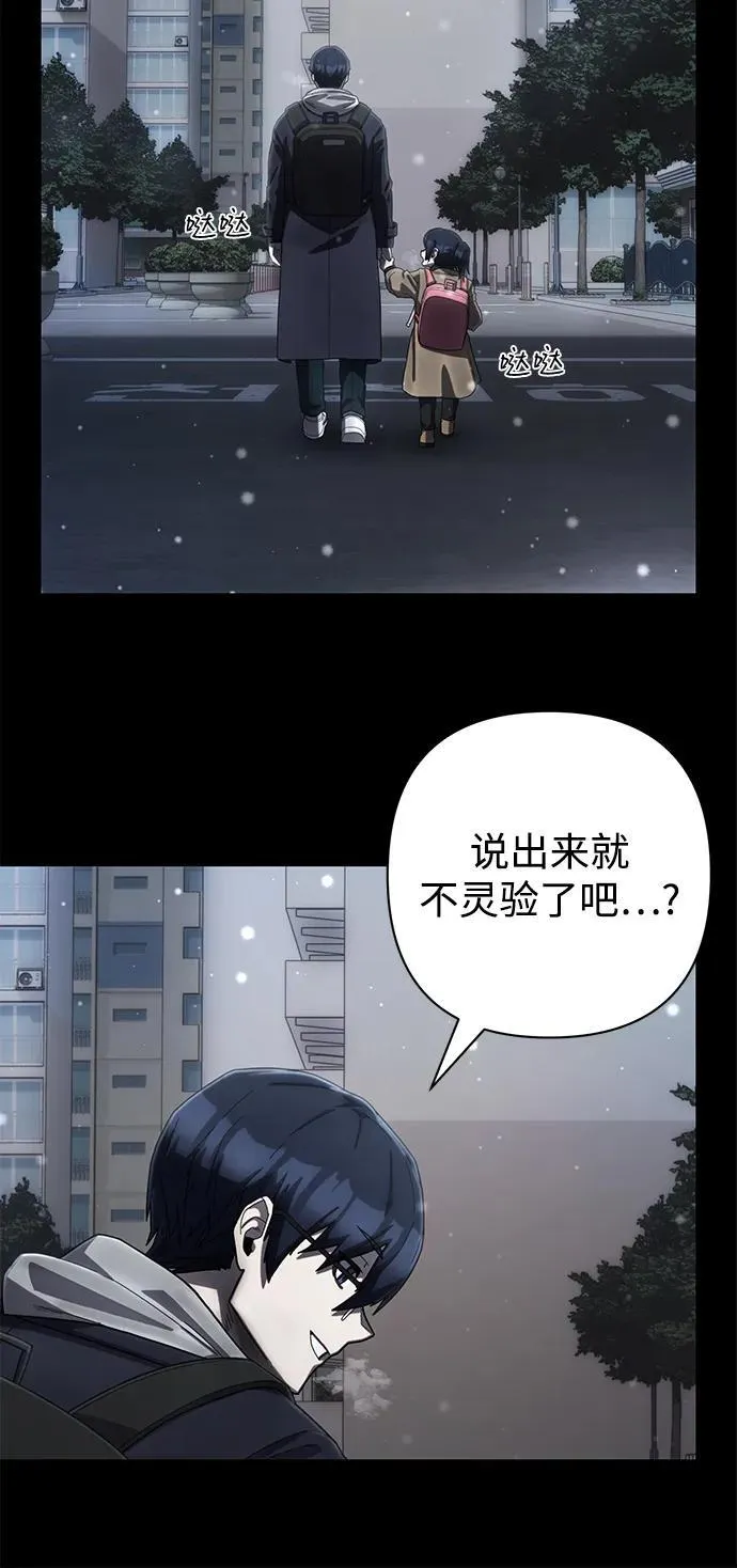 [第149话] 灭亡战（3） 第11页