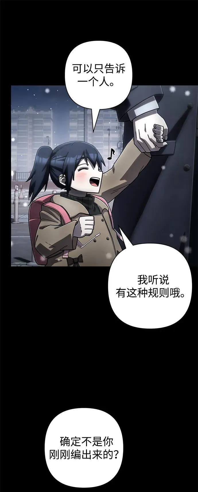 [第149话] 灭亡战（3） 第12页