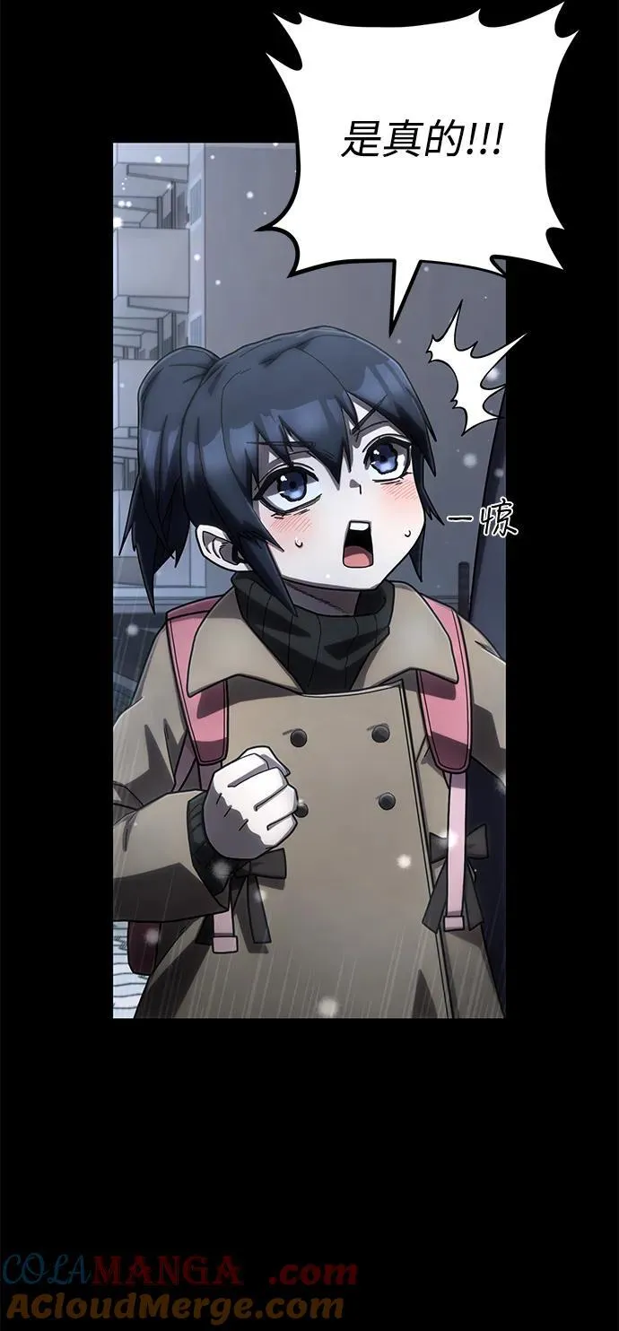 [第149话] 灭亡战（3） 第13页