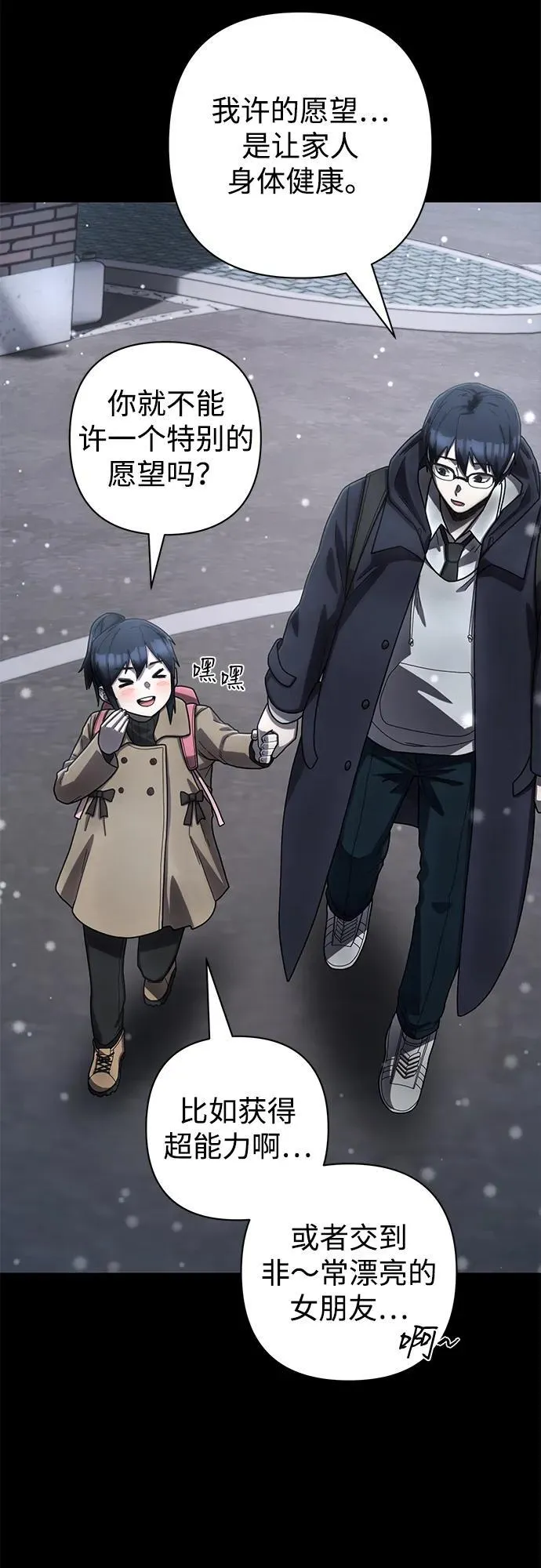 [第149话] 灭亡战（3） 第14页