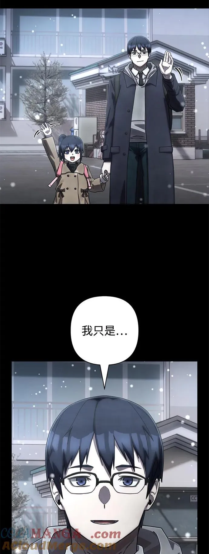 [第149话] 灭亡战（3） 第16页