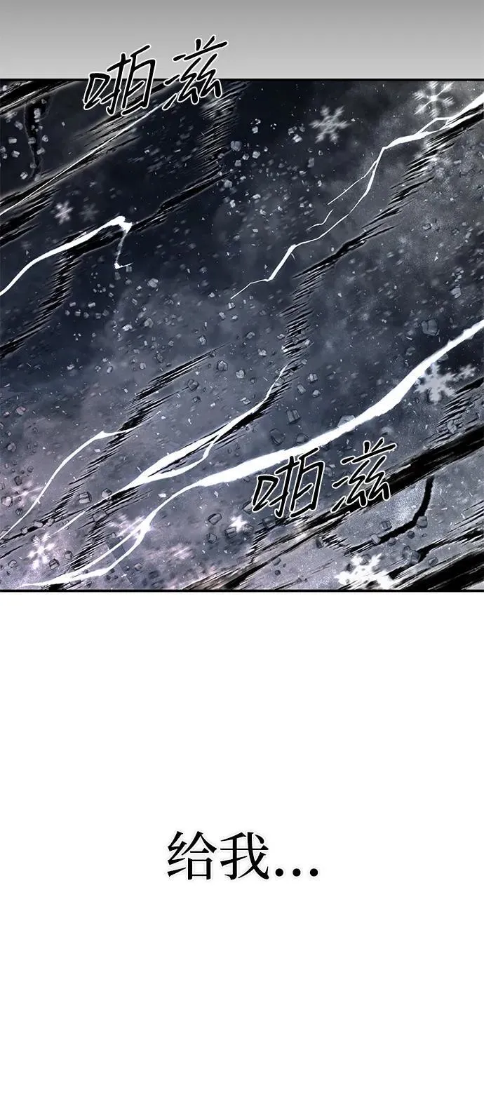 [第149话] 灭亡战（3） 第20页