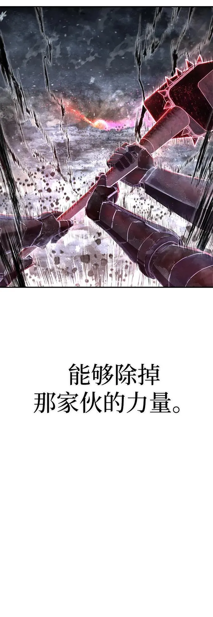 [第149话] 灭亡战（3） 第21页