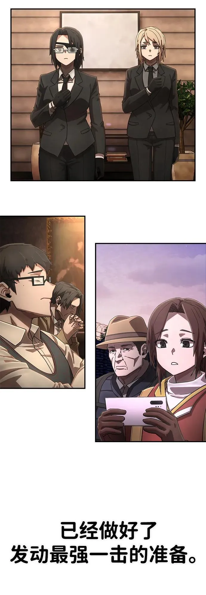 [第149话] 灭亡战（3） 第23页