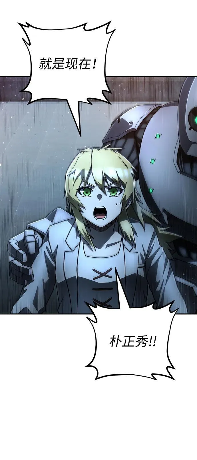 [第149话] 灭亡战（3） 第26页