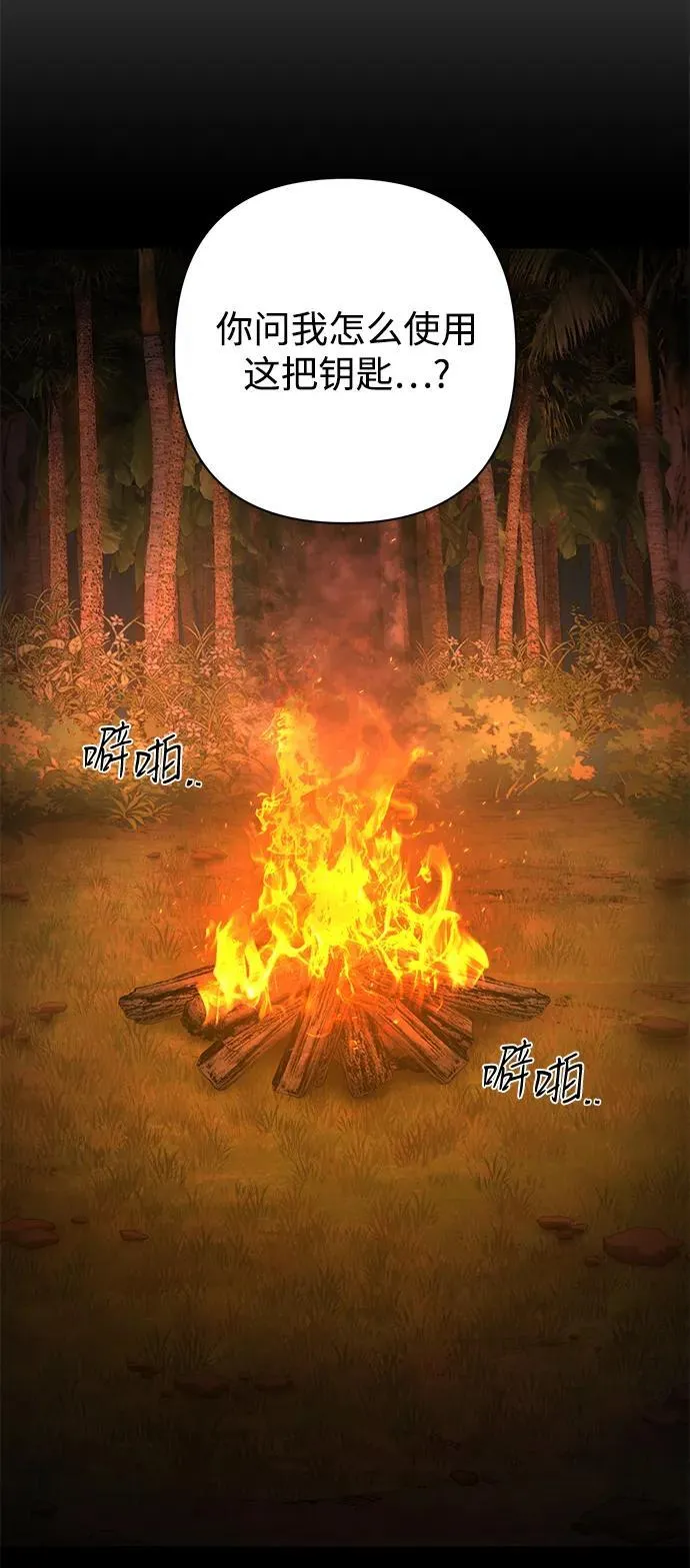 [第149话] 灭亡战（3） 第36页