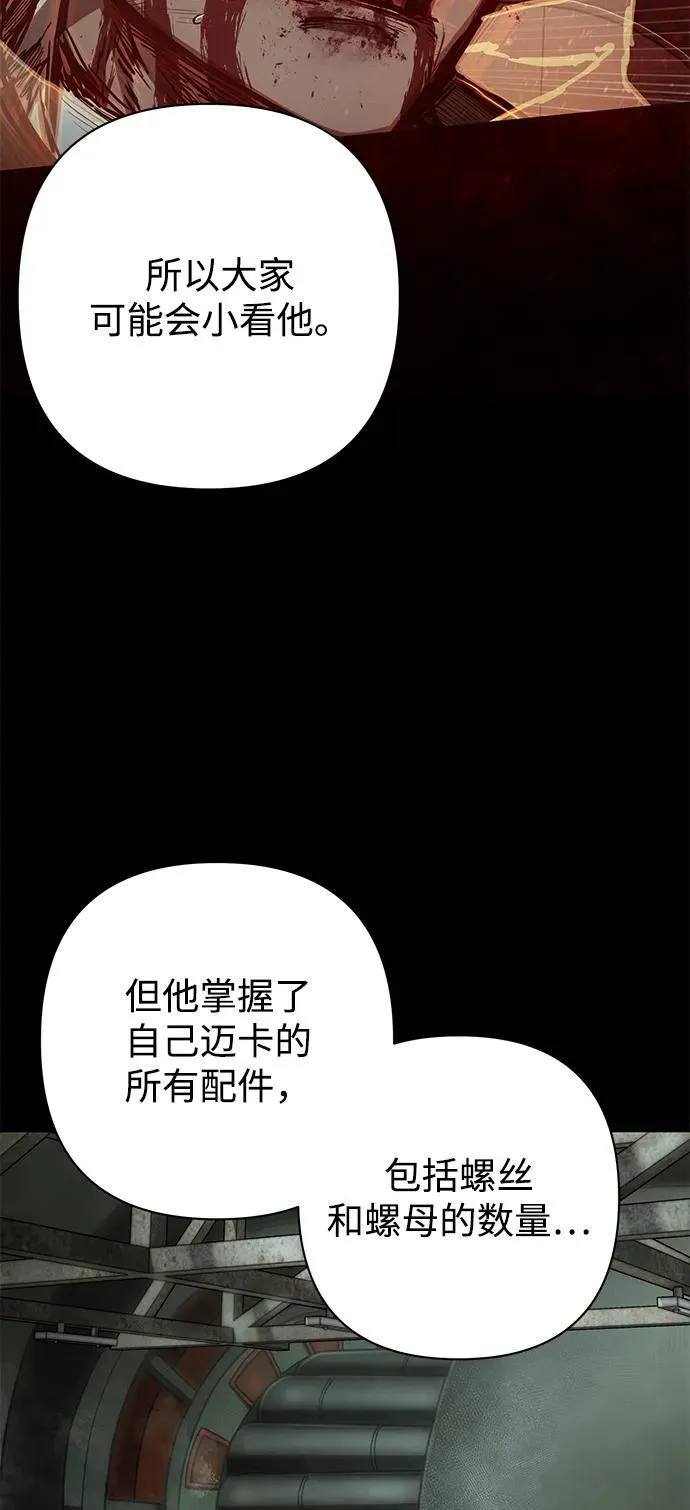 [第149话] 灭亡战（3） 第39页